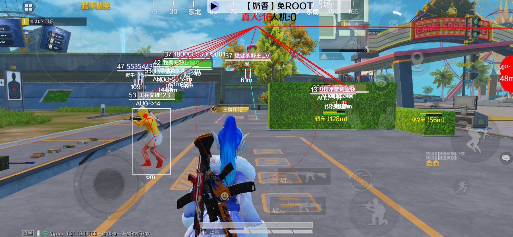 和平精英辅助《布丁》改名《奶香》依旧稳定中 - pubg国际服地铁逃生辅助辅助预览图