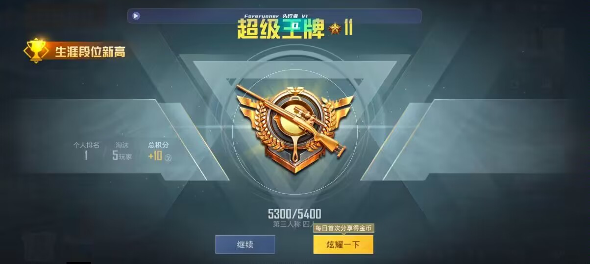 和平精英先行者透视直装 - pubg国际服地铁逃生辅助辅助预览图